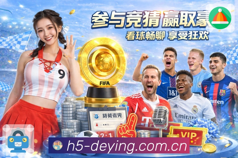 德赢体育 体育赛事与数据服务平台